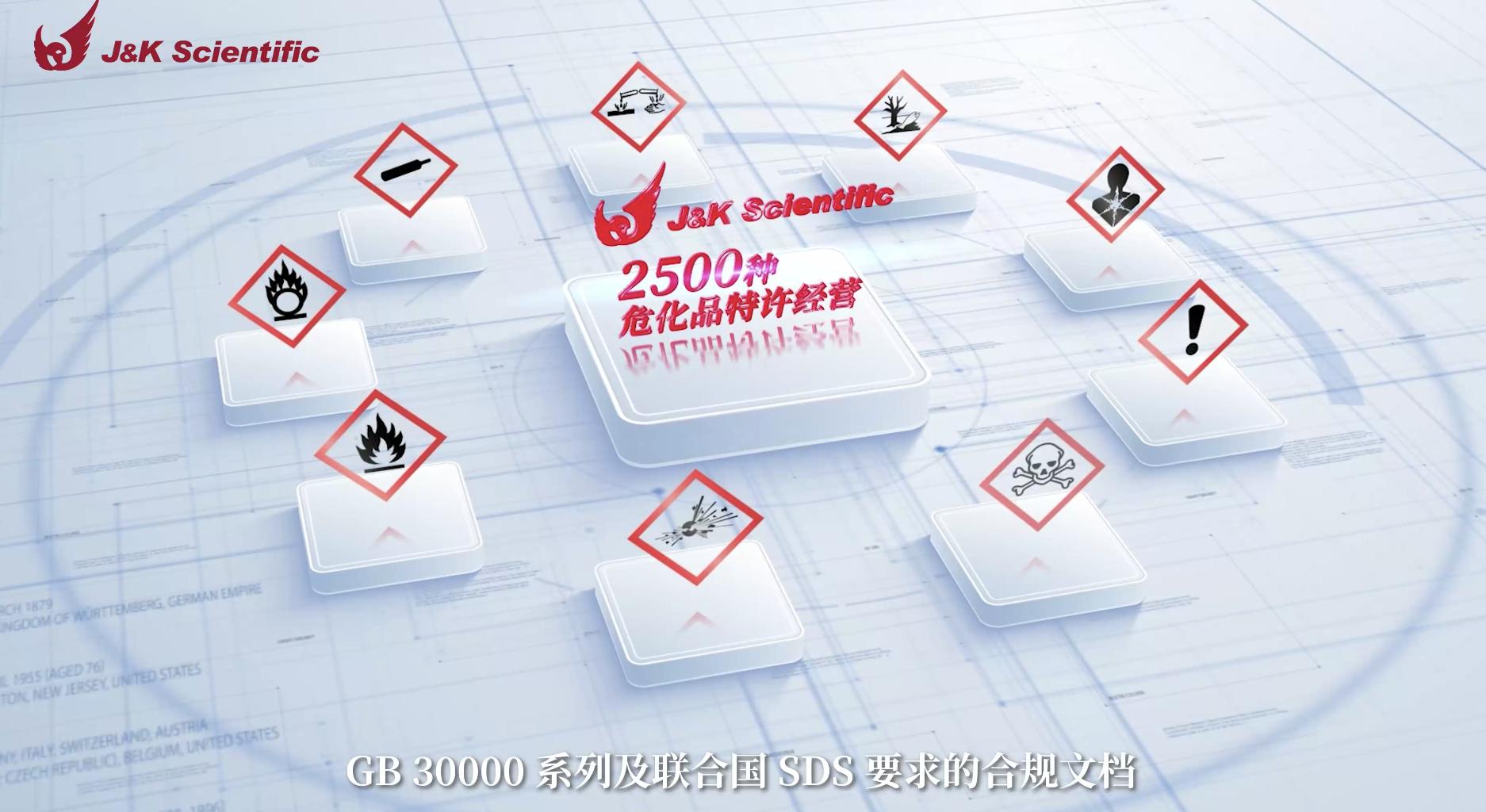 百灵威:如何让“看不见”的科技影像可视化?