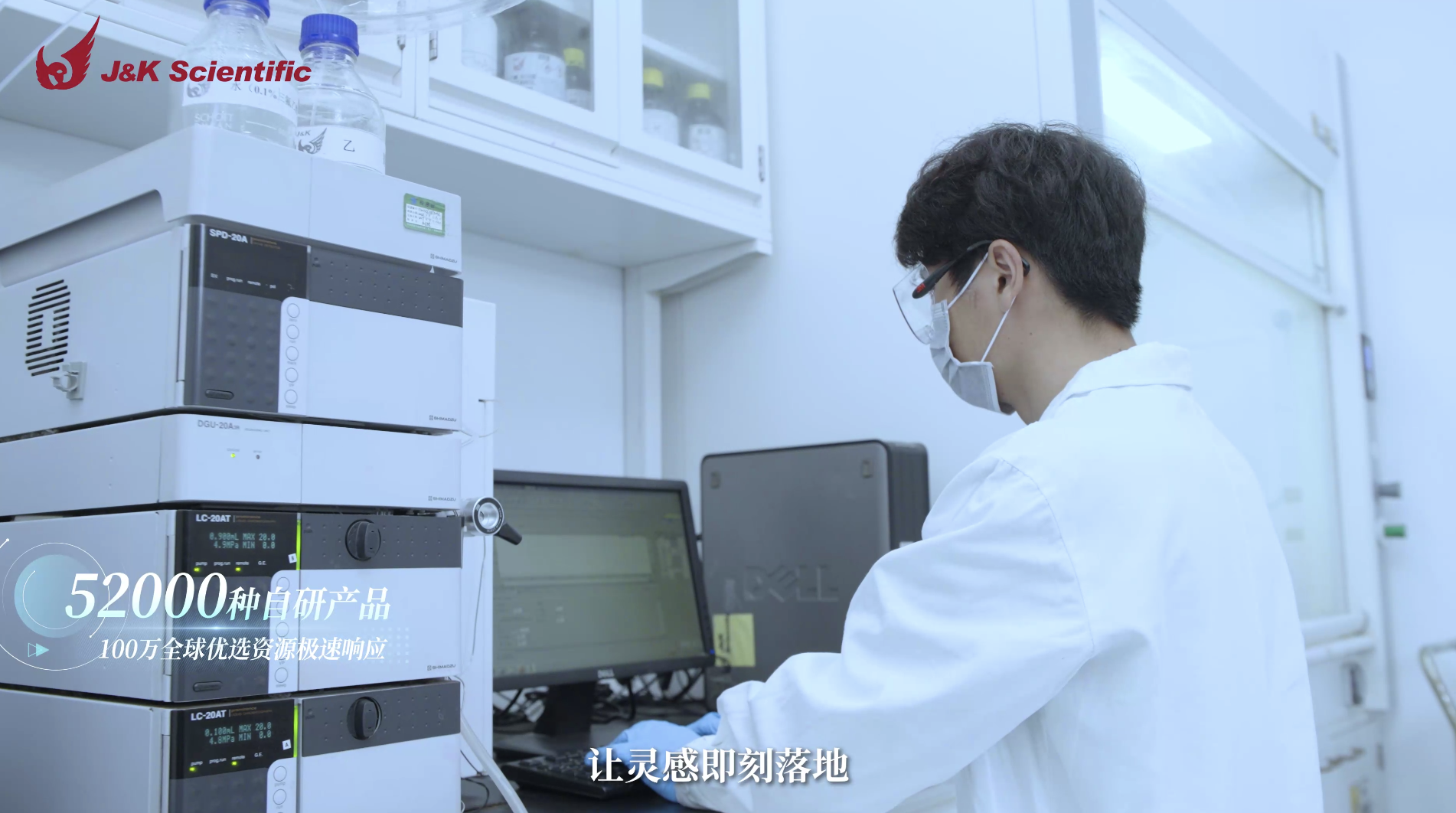百灵威:如何让“看不见”的科技影像可视化?