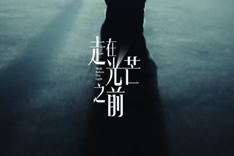 宣传片剪辑中的“呼吸感”是如何营造的？