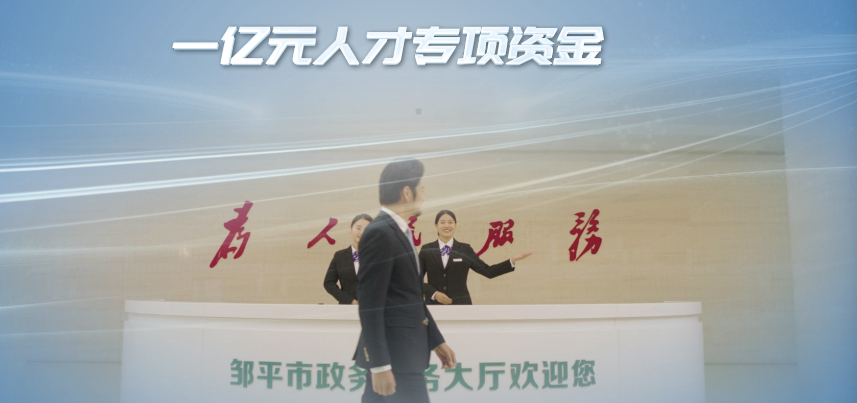 当千年文脉遇见工业脊梁——邹平城市宣传片《范公故里 中国铝谷》创作漫谈